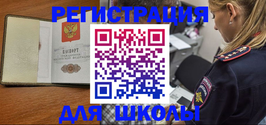 прописка для работы в Кинешме