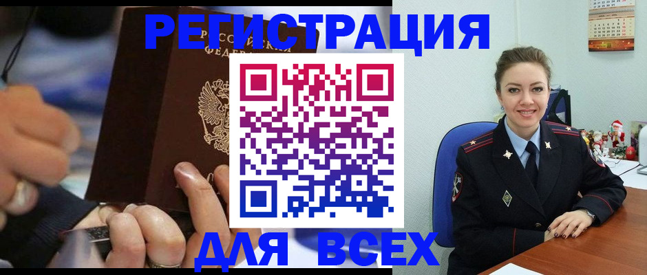 временная регистрация в Кинешме