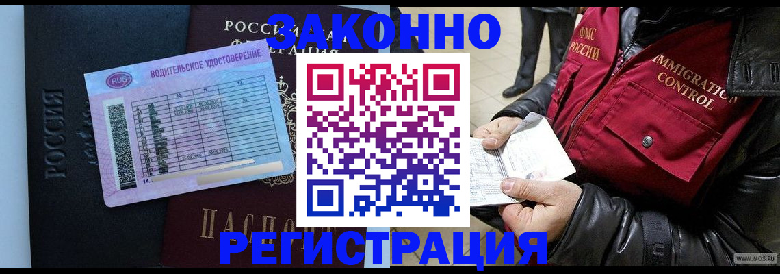 прописка для военкомата в Кинешме
