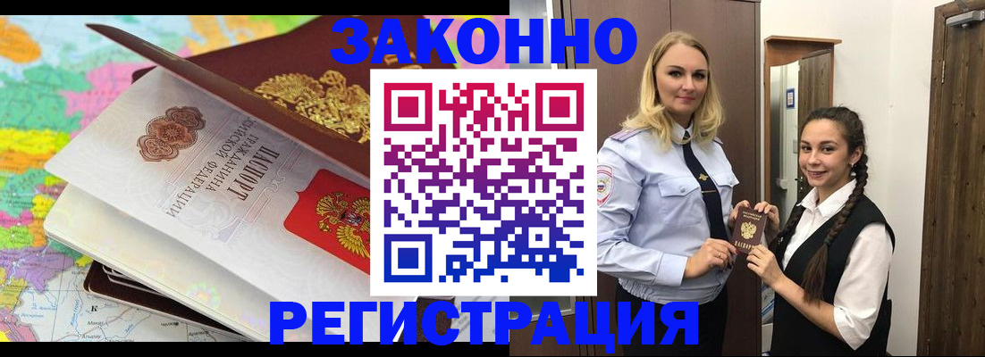 прописка от собственника в Кинешме